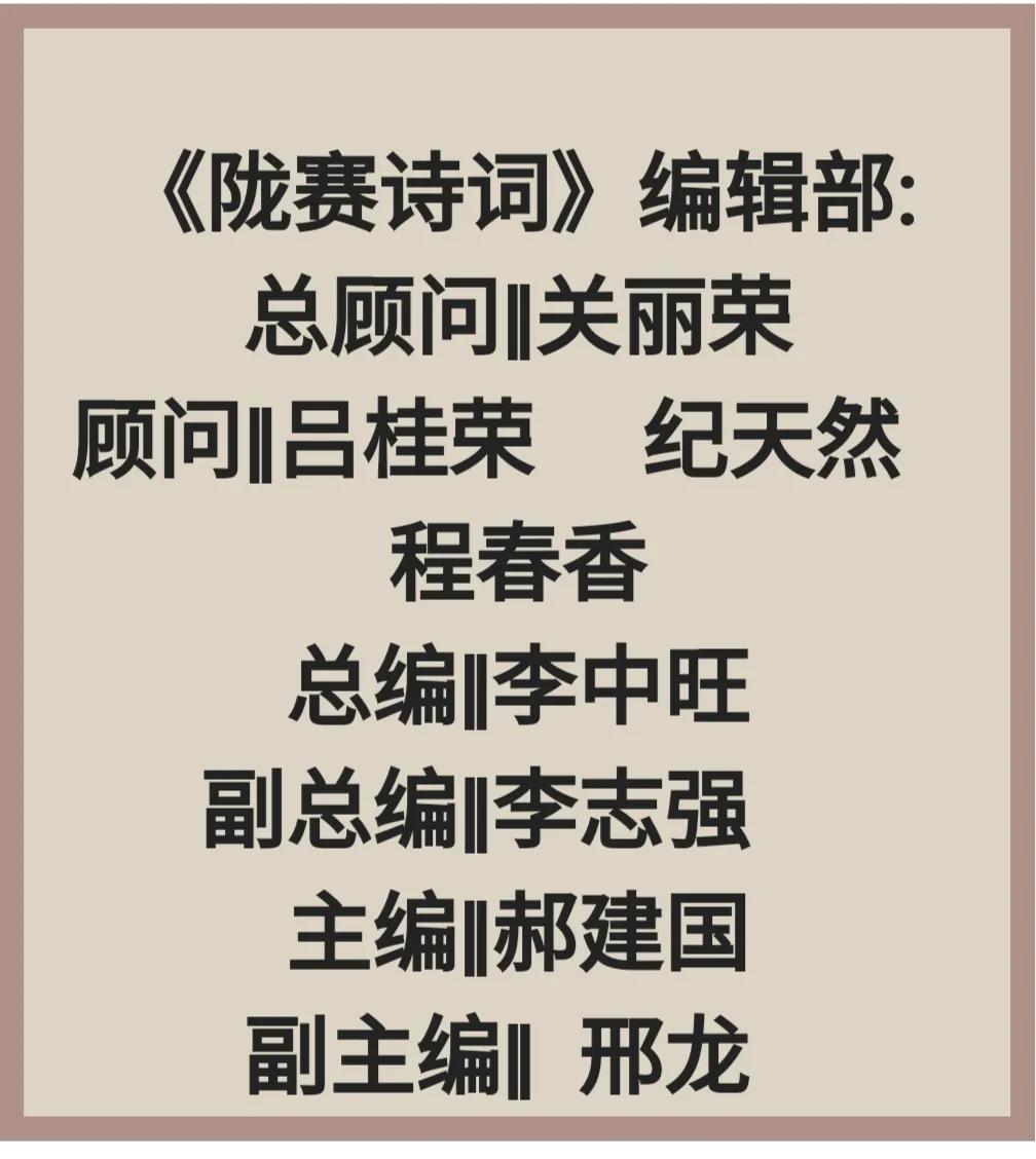 《陇寨诗词》今天刊发了内蒙古诗人邢龙老师的个人专辑