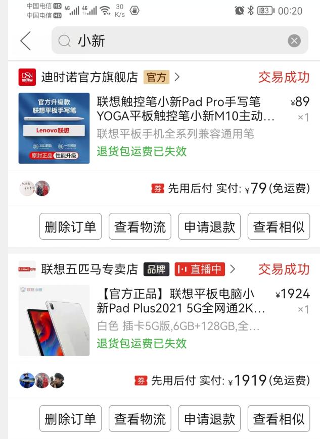 出售两台自用手机,出售3个厚平板