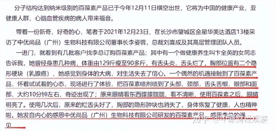 代理消字号产品需要什么证,消字号产品宣传功效处罚案例