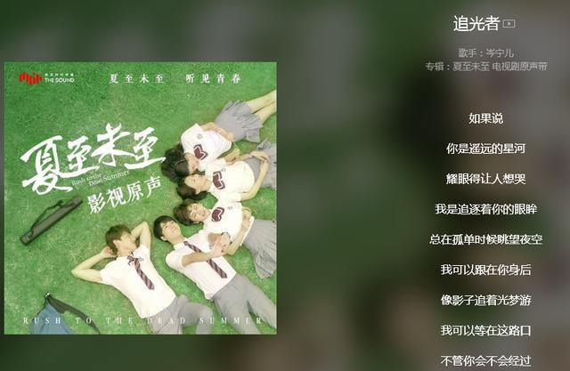 人世间主题曲背后的故事,人世间的片尾主题曲有多令人感动