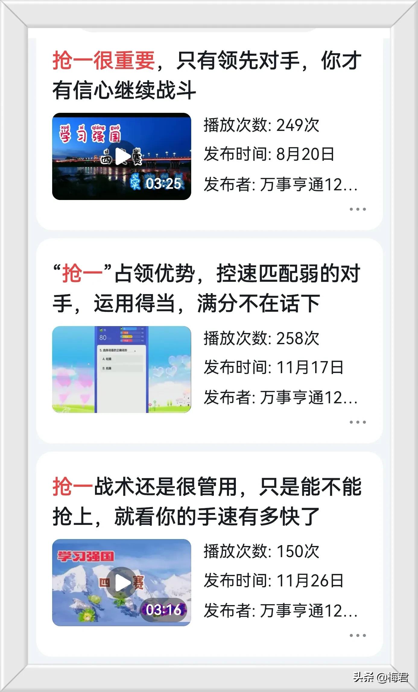 学习强国专项答题一天答两套,学习强国挑战答题新题