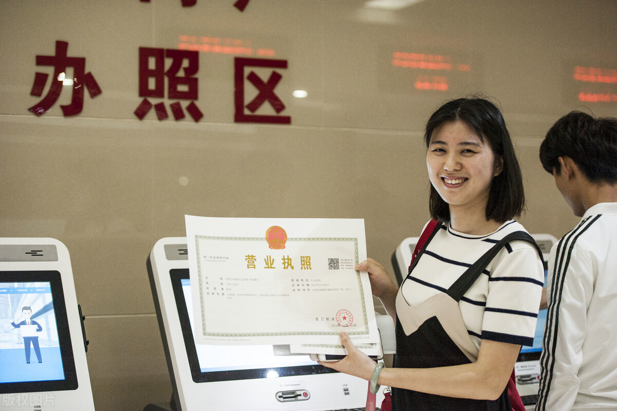 淘宝开店营业执照怎么办理,开店办理营业执照要多少钱