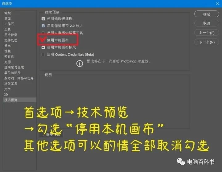 photoshop如何缩放画布,photoshop缩放画布出现残影