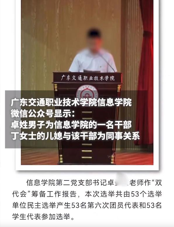真会玩！广东一高校干部在“荒山车内”偷情，被抓时“光腚”逃跑