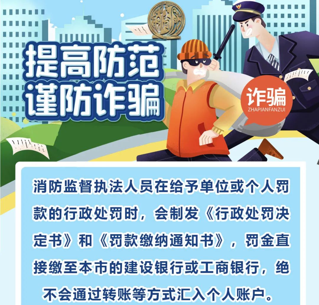 梧州近期被诈骗通报,消防队采购药品骗局揭秘