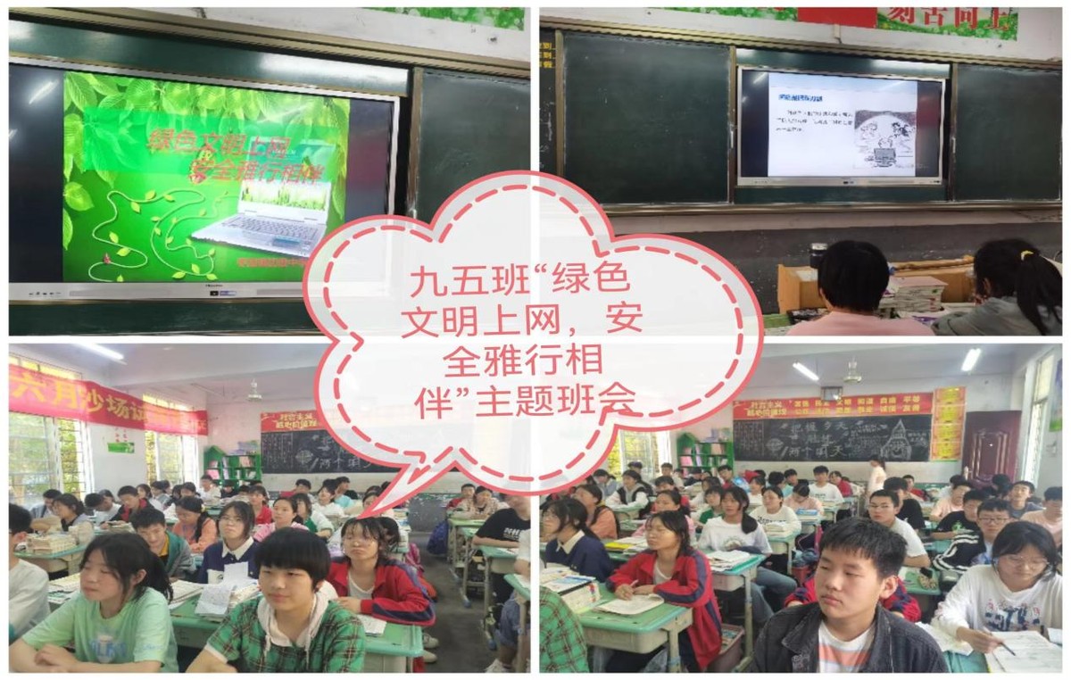 开展网络安全教育活动,主题教育守护网络安全