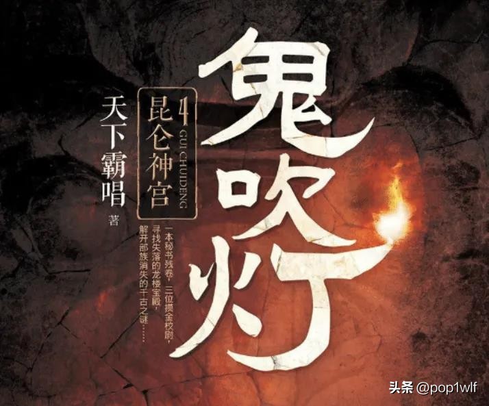 盗墓剧昆仑神宫,盗墓系列电视剧推荐昆仑神宫