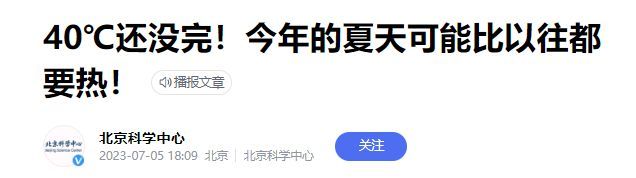 中暑防范措施,中暑安全小常识