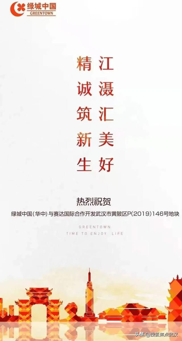 杀21轮抢夺光谷南！赛达子公司赢了！民企们回来了