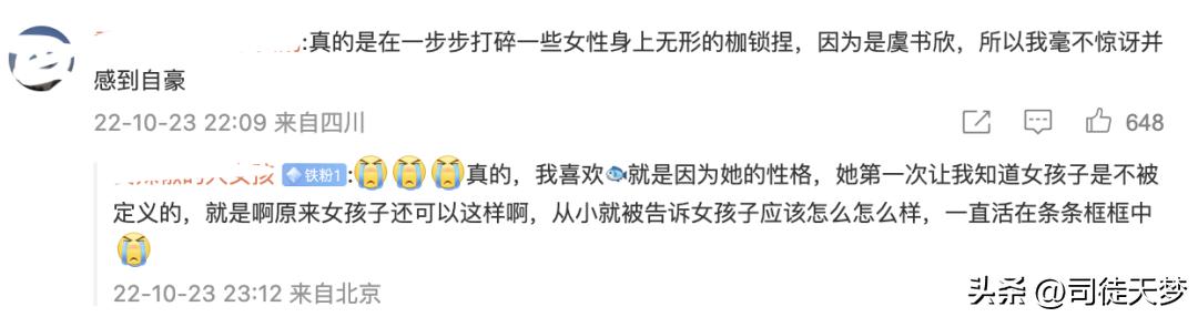 虞书欣内衣外穿热舞被骂上热搜，少女性魅力绝杀好吗