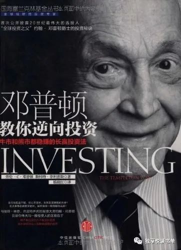 经济投资必读书籍,投资理财类书籍推荐