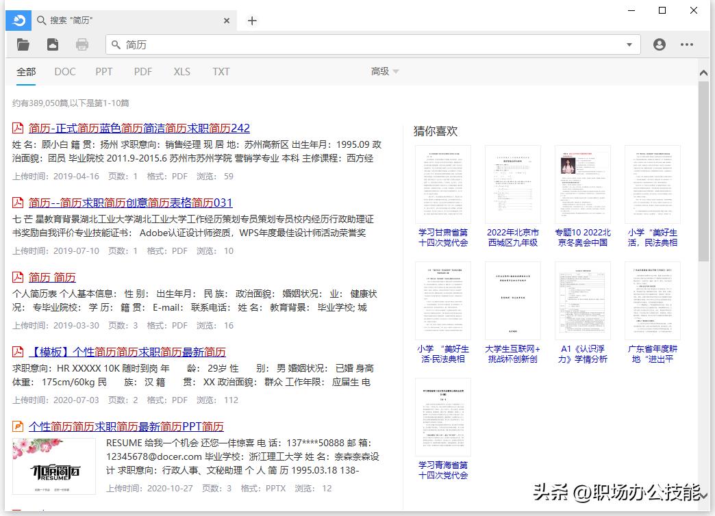 新买的电脑应该装哪些常用的软件,新电脑有哪些推荐安装的软件