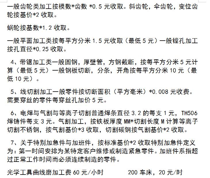 普通车床怎样计算加工工时,数控机床加工工时怎么计算