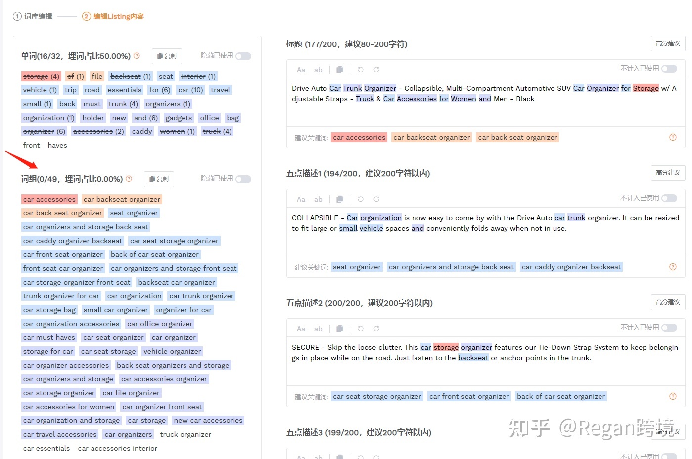 亚马逊listing关键词怎么写,亚马逊跨境电商listing标题编写