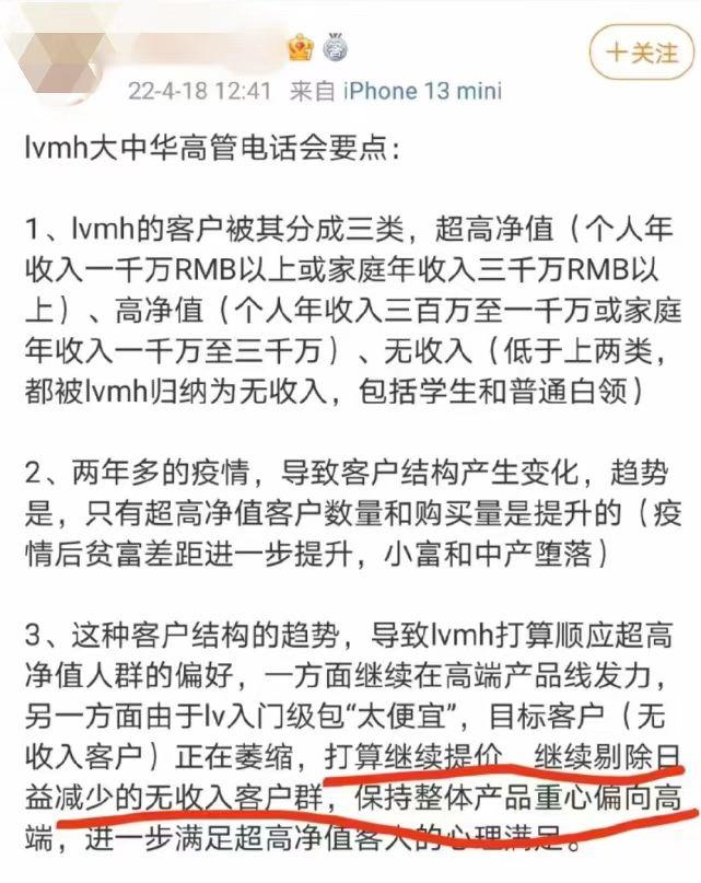 欠债400亿！妄图做中国LV的如意集团，梦该醒了