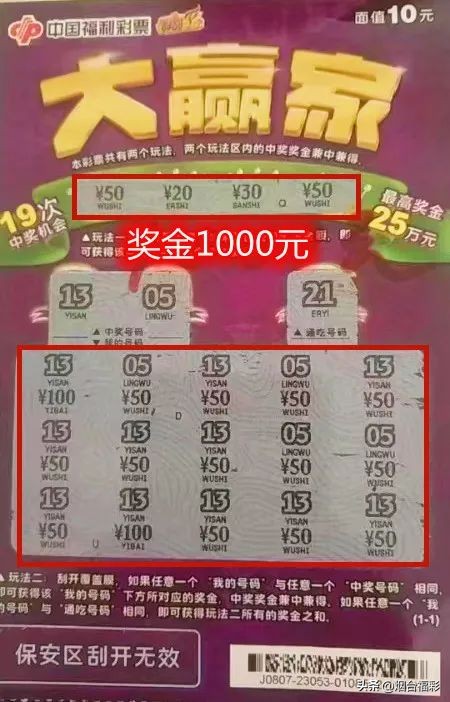 快看!“大赢家”花式玩法,解锁不同中奖姿势!