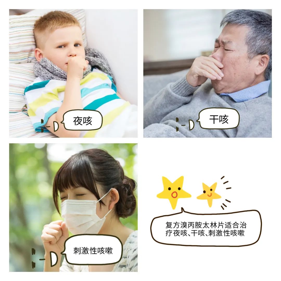 复方溴丙胺太林片别名,复方溴丙胺太林片说明书