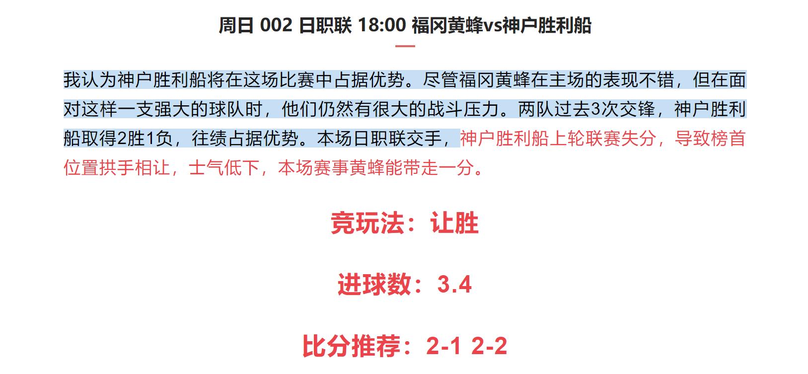 今日足球竞彩3串1推荐,今日竞彩足球3串一比分预测