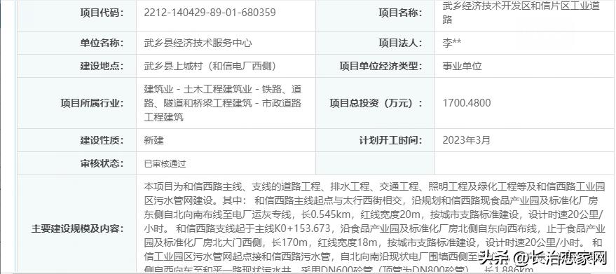 道路建设工程项目立项审批公示,道路工程项目立项条件