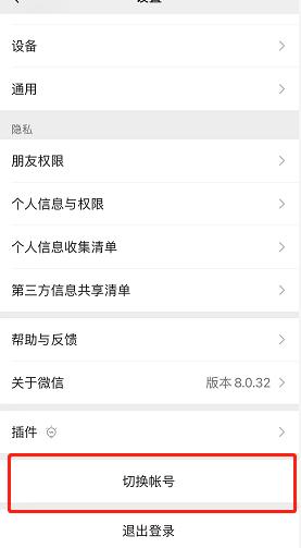 辅助注册微信号的功能,用微信号辅助注册的新微信号
