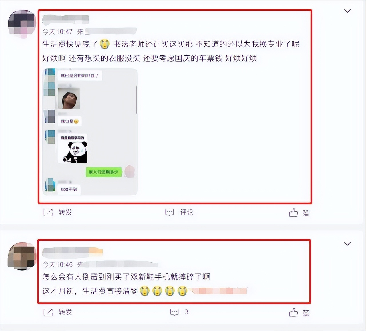 女儿上大学每月生活费多少合适,孩子上大学给1000生活费够不够