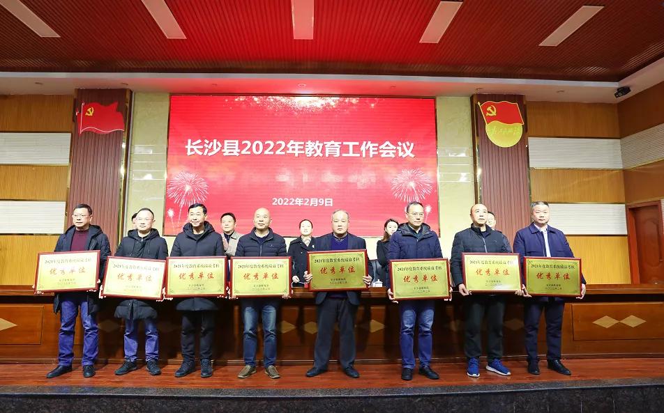 长沙市教育局2022工作重点,长沙市教育局工作安排表