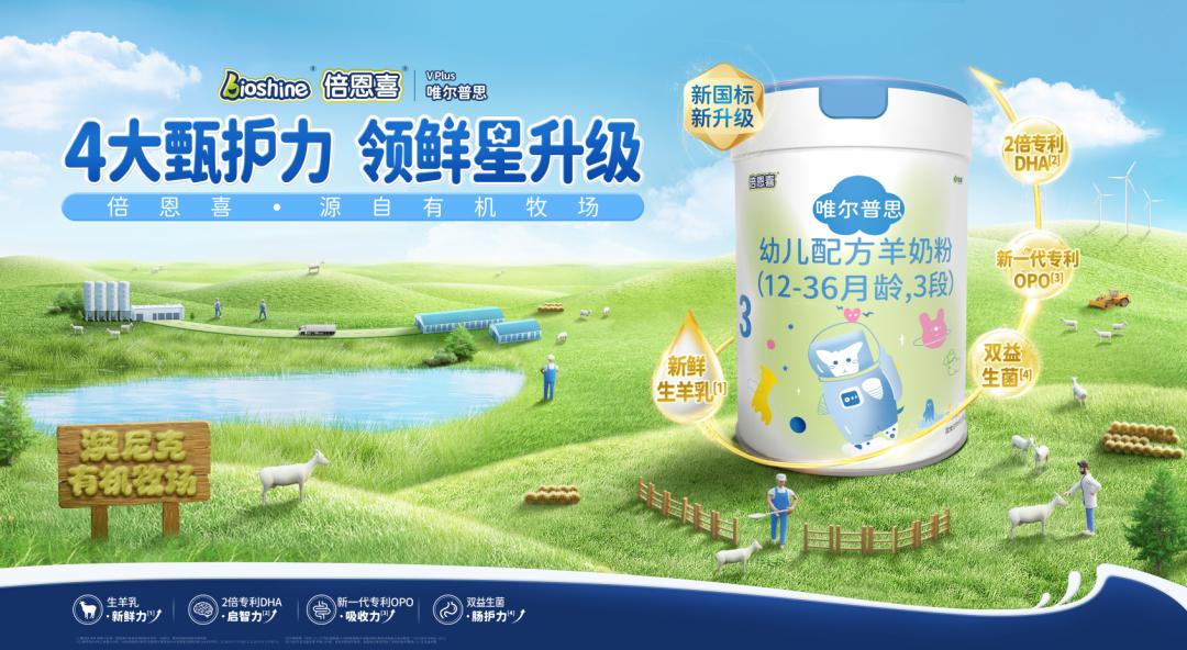 打响新国标第一枪！倍恩喜唯尔普思齐聚这“4力”，赢战新征程