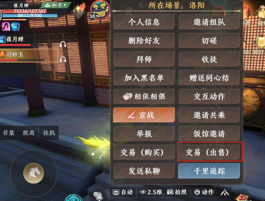 天龙2明教用什么技能刷本,天龙八部2搬砖去哪个版本