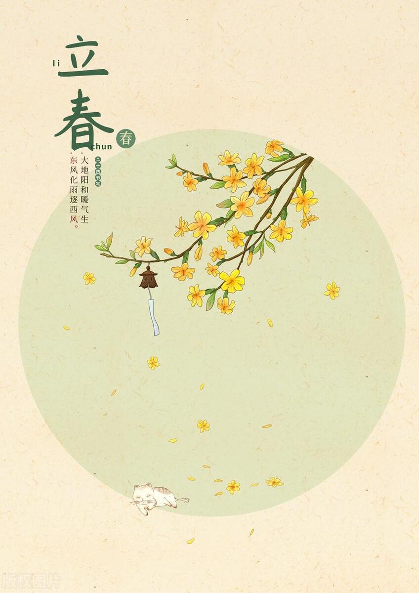 二十四节气立春由来,立春美食习俗的由来