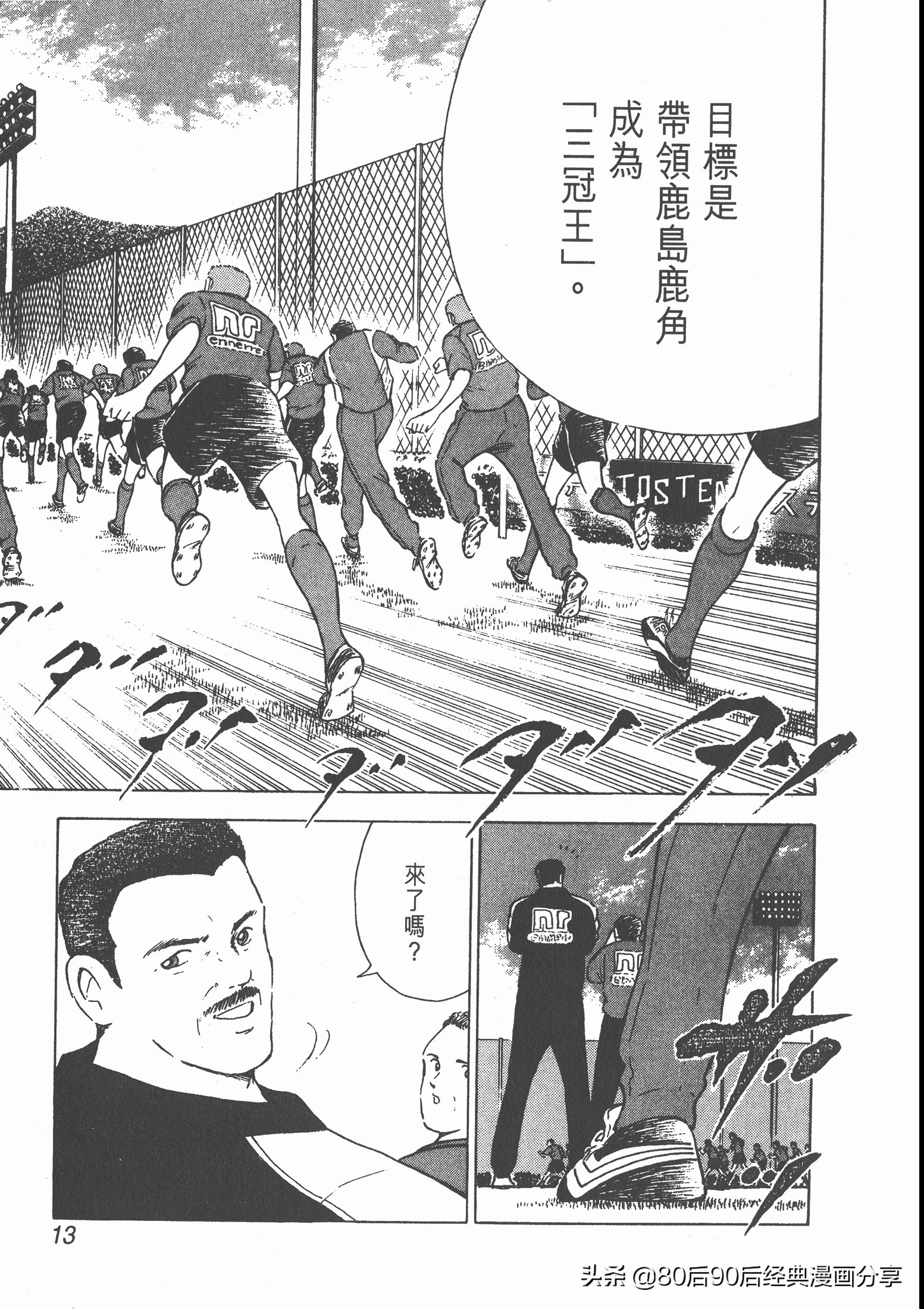 瓒崇悆灏忓皢roadto2002婕敾,瓒崇悆灏忓皢roadto2002