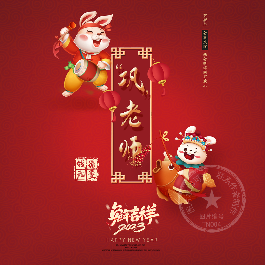 取图新年微信头像,藏头诗头像图片大全