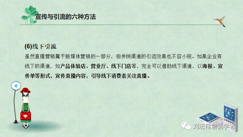 直播营销案例分析ppt,直播活动营销策划表格