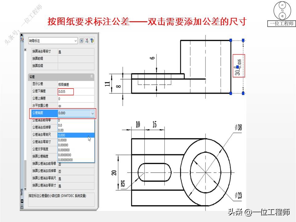 cad绘图面域大小怎么设置,cad绘图时尺寸公差怎么设置