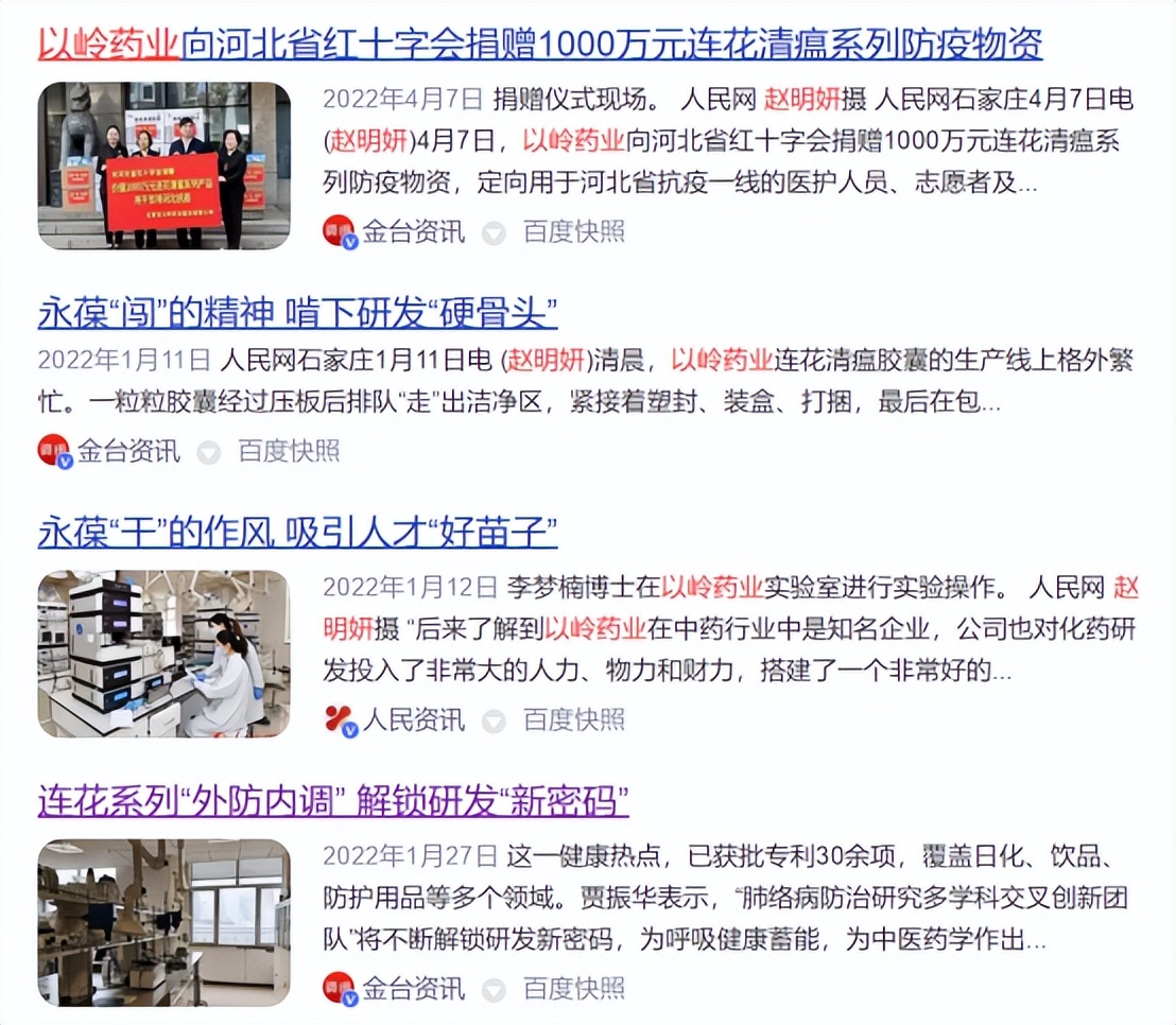 睡前消息422文稿:马督工悬赏5万,保卫连花清瘟