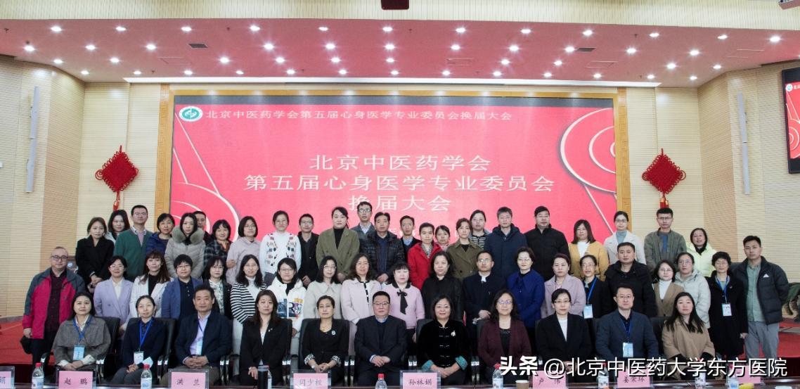 2023年心身医学绿色治疗学术会议顺利召开