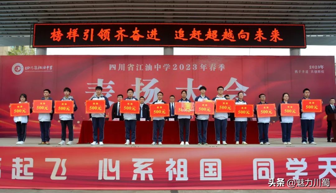 四川省江油中学现状,江油中学四川省示范性普通高中