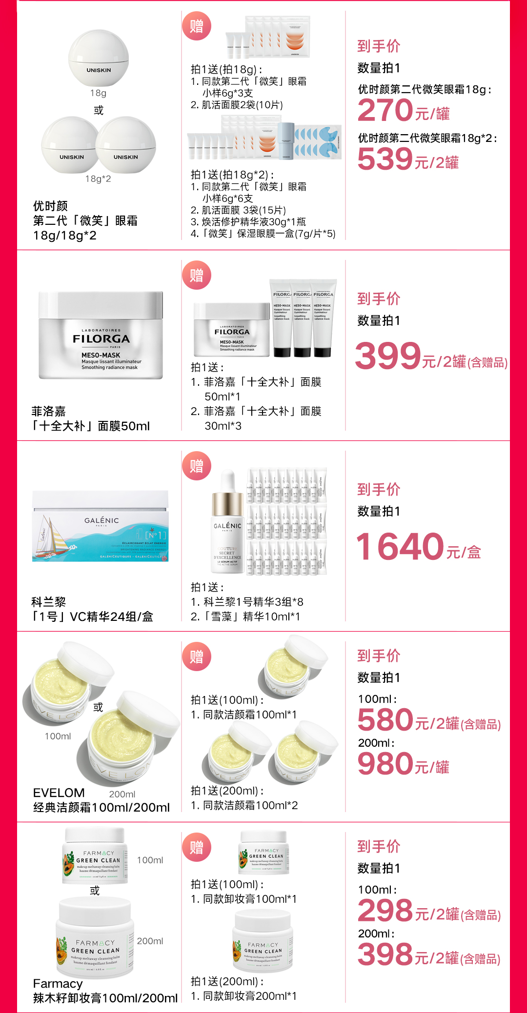 618爆品限时秒杀,618超级爆品