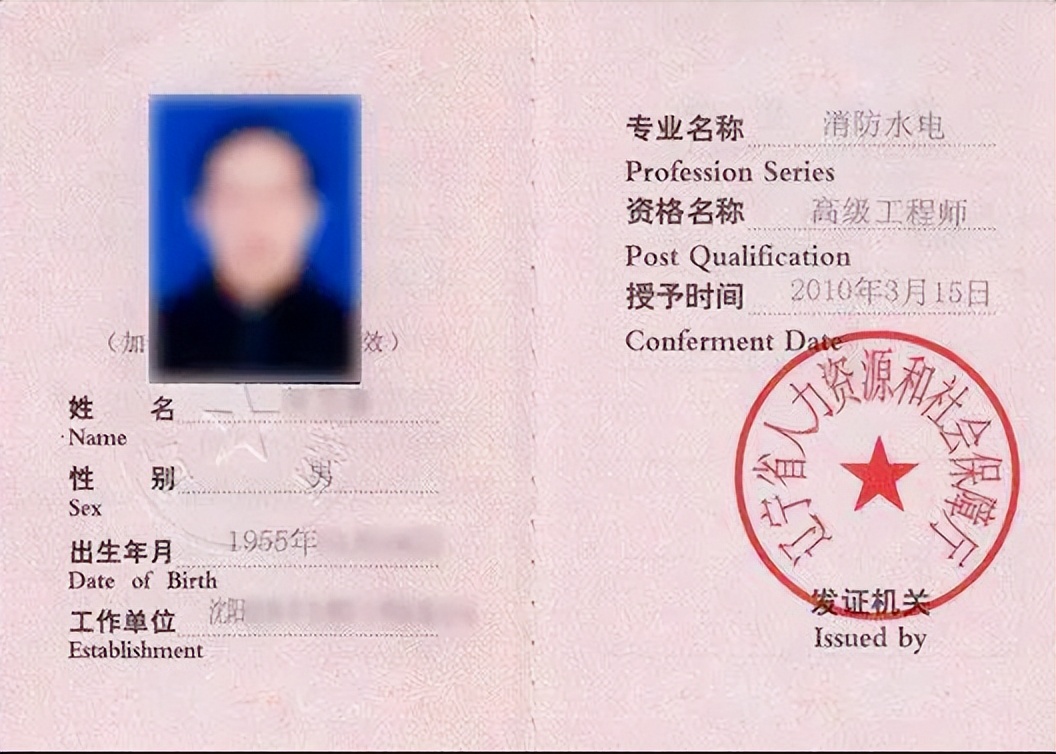 取得高级职称技能提升补贴,有什么职称可以给职场人增加薪资