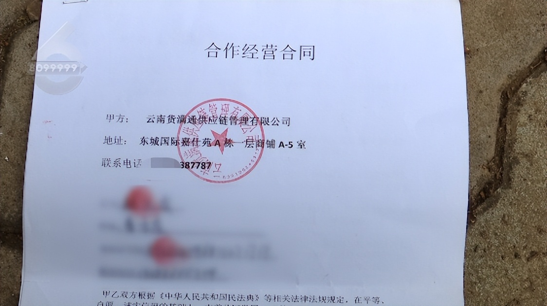 他加盟跑货运刷了1万8，公司却说没收？