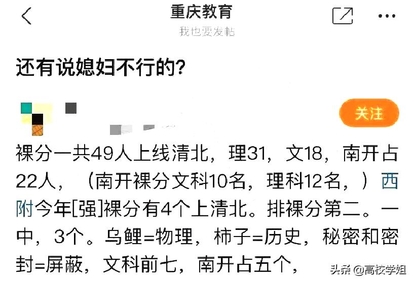 2020高考重点高中喜报,2020省级示范性高中高考喜报