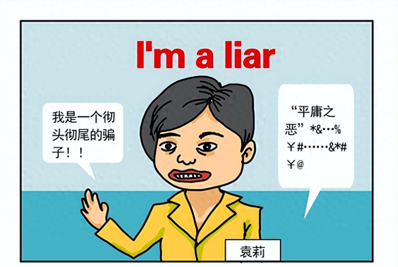 女汉奸袁莉还能回国吗,现代女汉奸袁莉