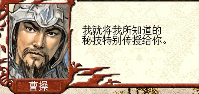 三国志立志传,三国立志传2游戏人物成长