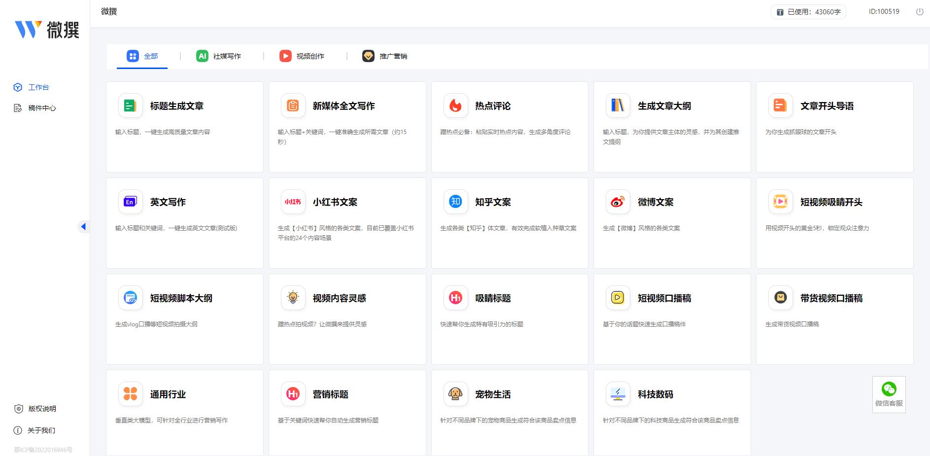 ai创意营销方案,ai写产品销售策划书