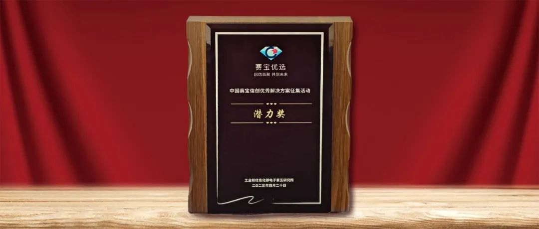 赛宝信创解决方案,中国赛宝信创