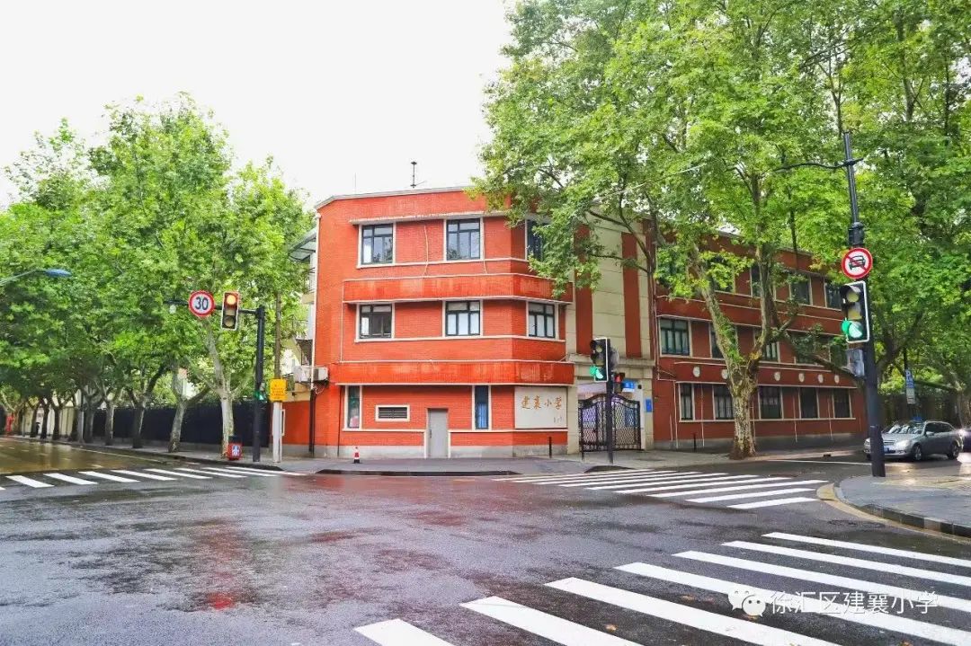 徐汇区建襄小学,徐汇建襄小学好吗