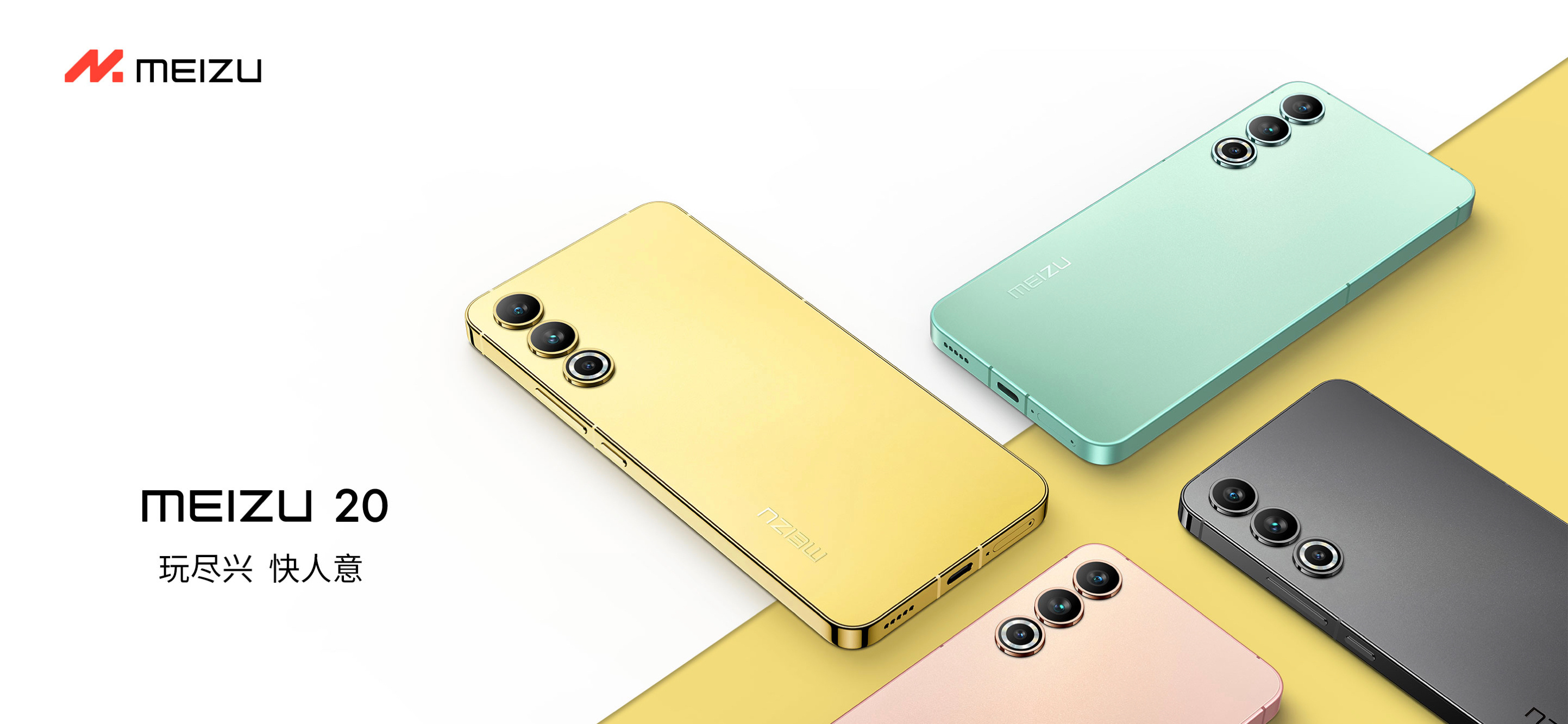 魅族20发布会从头看,魅族20发布会直播时间