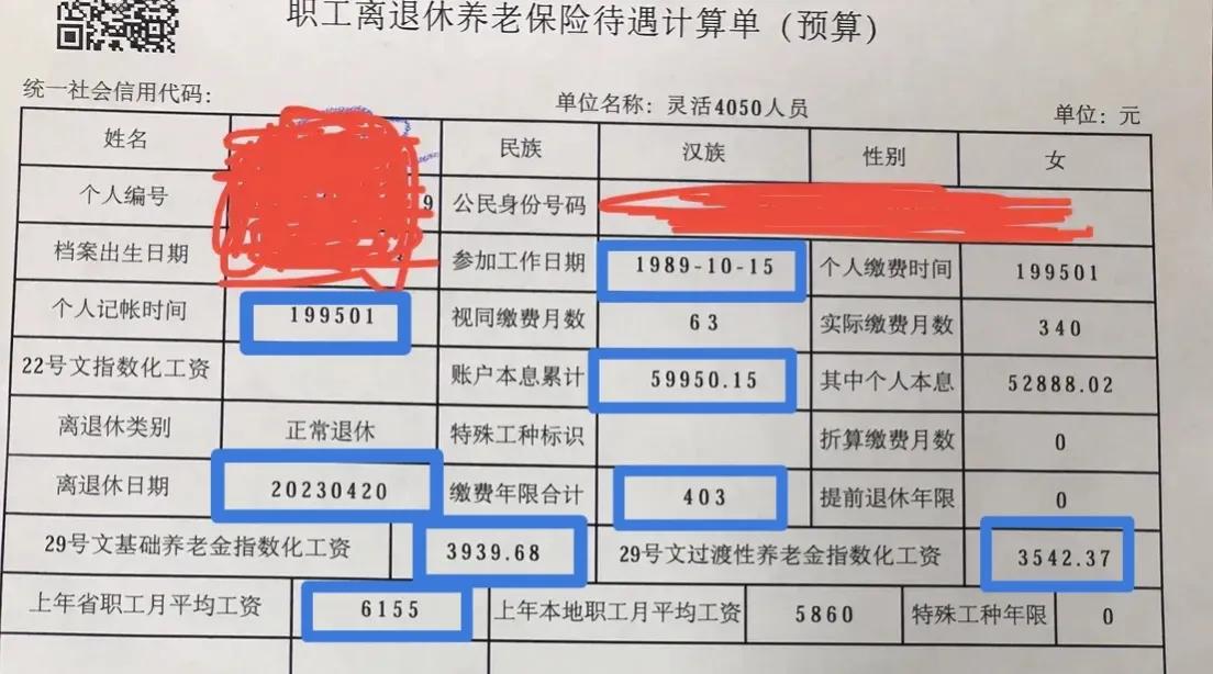 河南退休多少年养老金能回本,河南过渡性养老金退休时如何计算