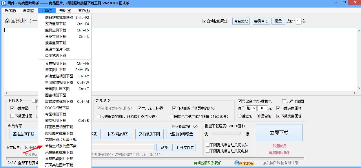 美工底图素材常用软件推荐,美工如何建立自己的素材库