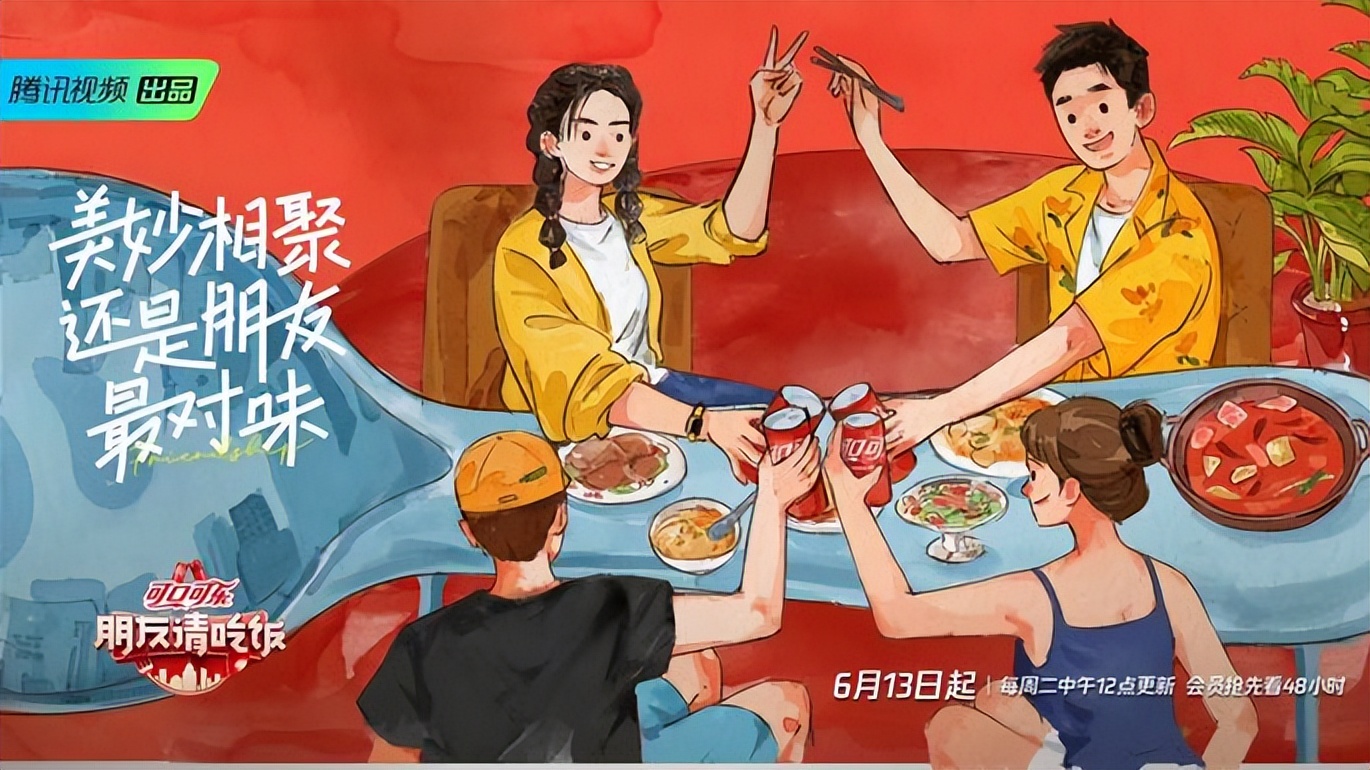 朋友请吃饭剧透,朋友请吃饭最新一期