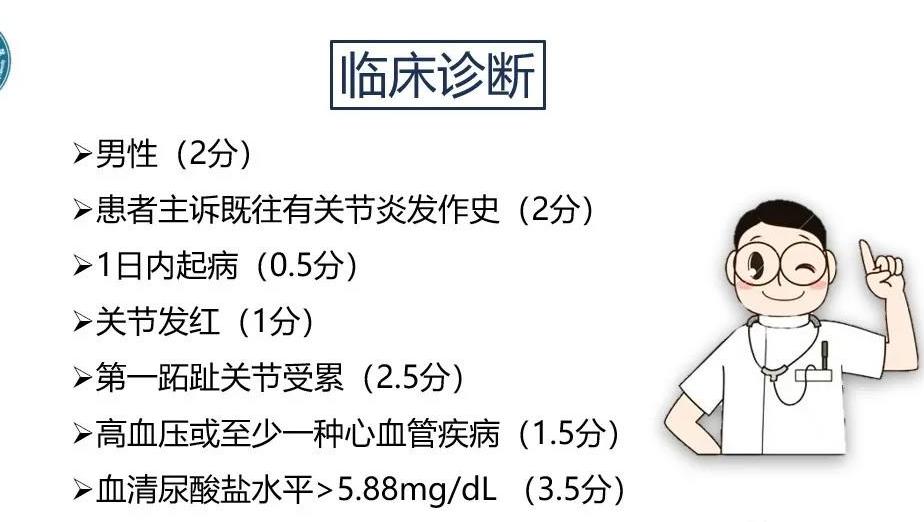 看痛风为啥中医要用西医常规检查,这些中药,调理指标异常更准确